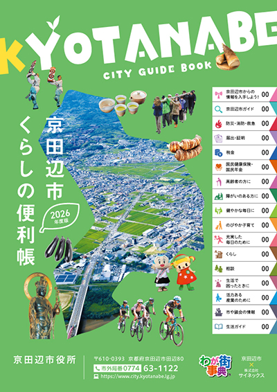 完成イメージ(表紙)