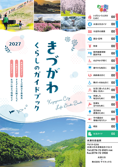 完成イメージ(表紙)