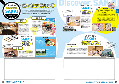 広告誌面イメージサンプル