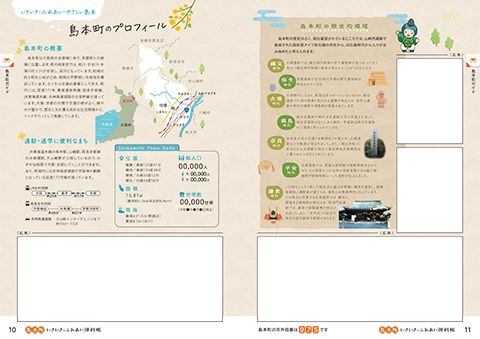 広告誌面イメージサンプル