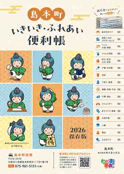 完成イメージ(表紙)