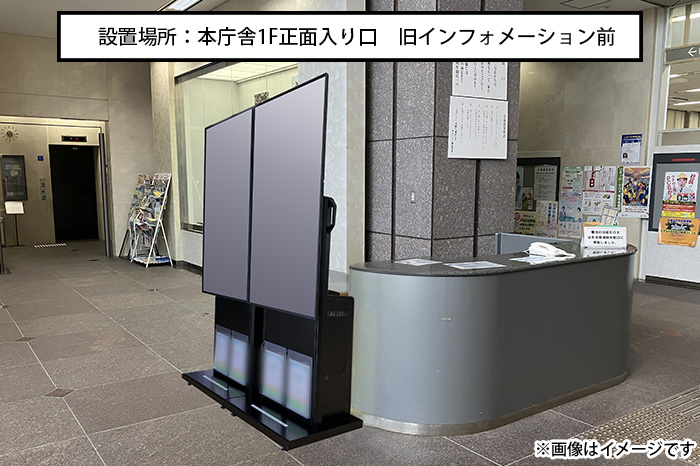 設置イメージ