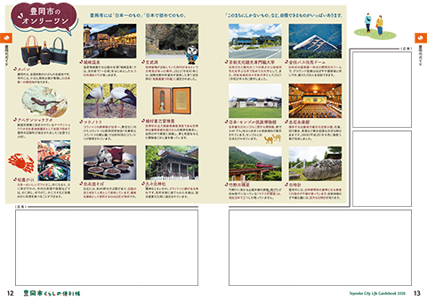 広告誌面イメージサンプル