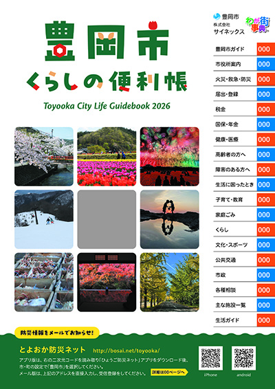 完成イメージ（表紙）