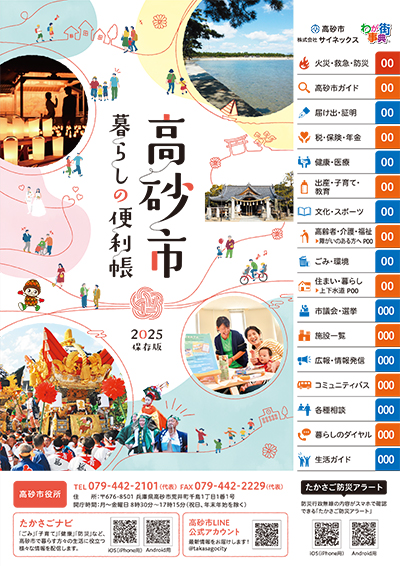 完成イメージ(表紙)