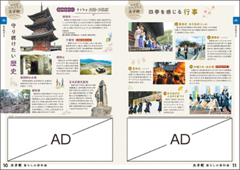 広告誌面イメージサンプル
