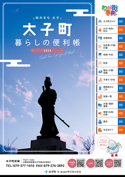 完成イメージ（表紙）