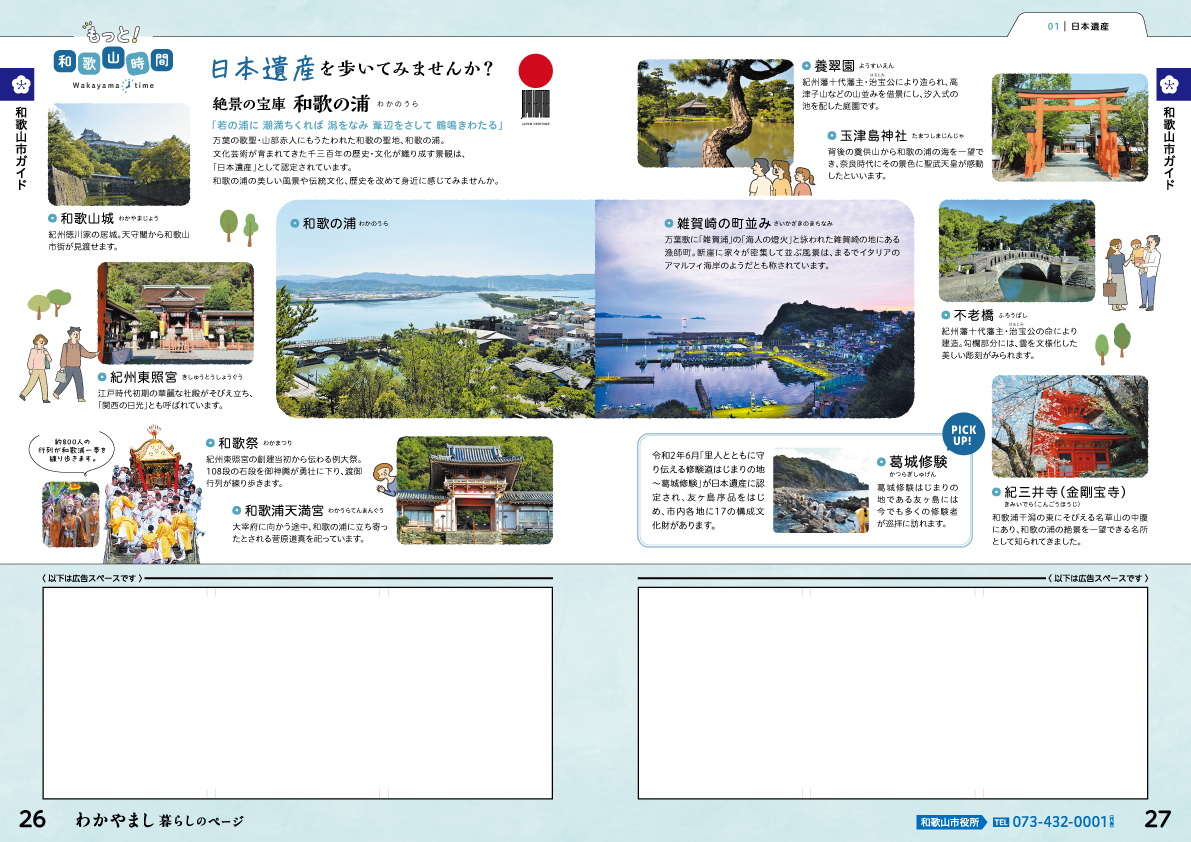 広告誌面イメージサンプル