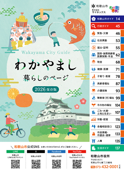 完成イメージ(表紙)