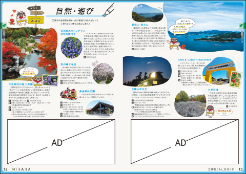 広告誌面イメージサンプル