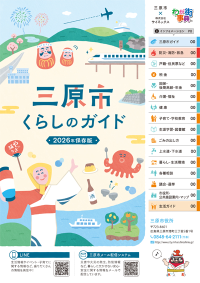 完成イメージ（表紙）