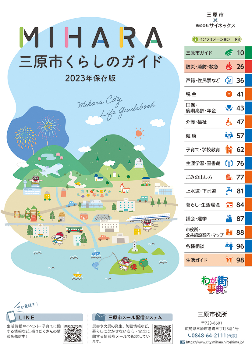 誌面サンプル