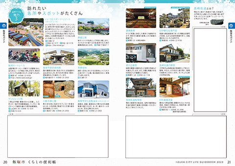 広告誌面イメージサンプル