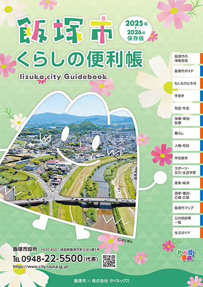 完成イメージ（表紙）