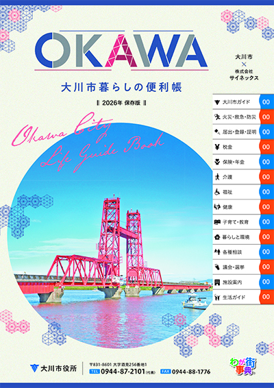 完成イメージ(表紙)