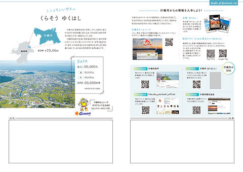 広告誌面イメージサンプル
