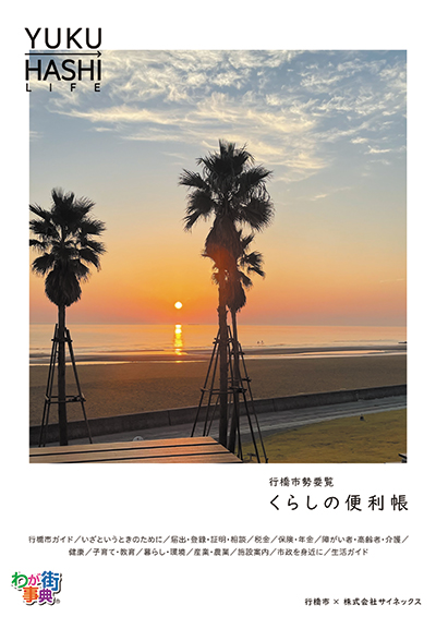 完成イメージ（表紙）