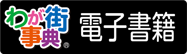 電子書籍ページへ