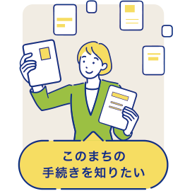 わが町 パンフレット わが街事典