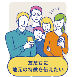 わが街事典