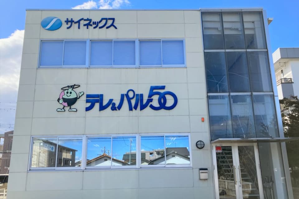 栃木支店