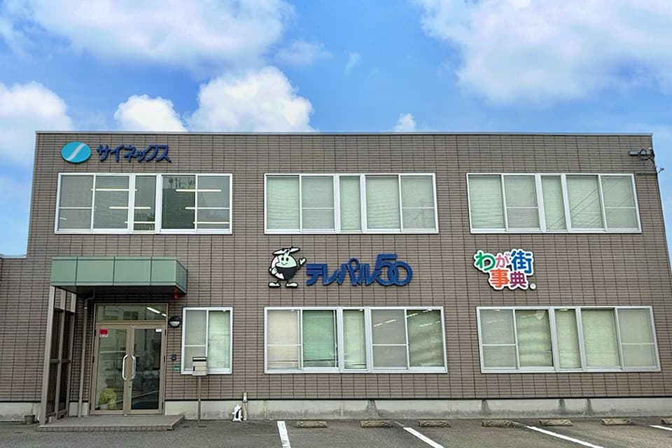 福岡支店