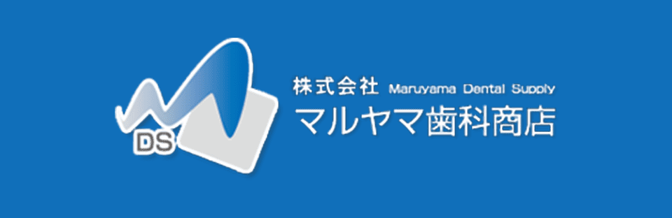 株式会社マルヤマ歯科商店