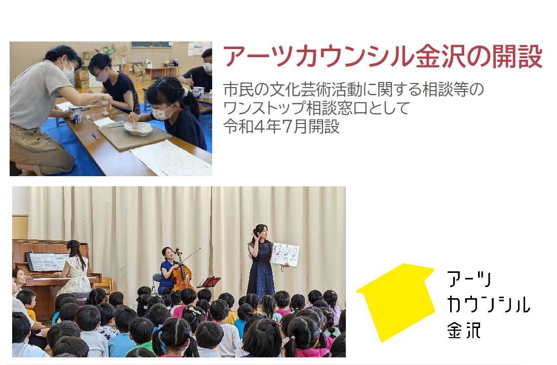 村山卓 金沢市長講演【前編】金沢市の「×(かける)文化の視点~」