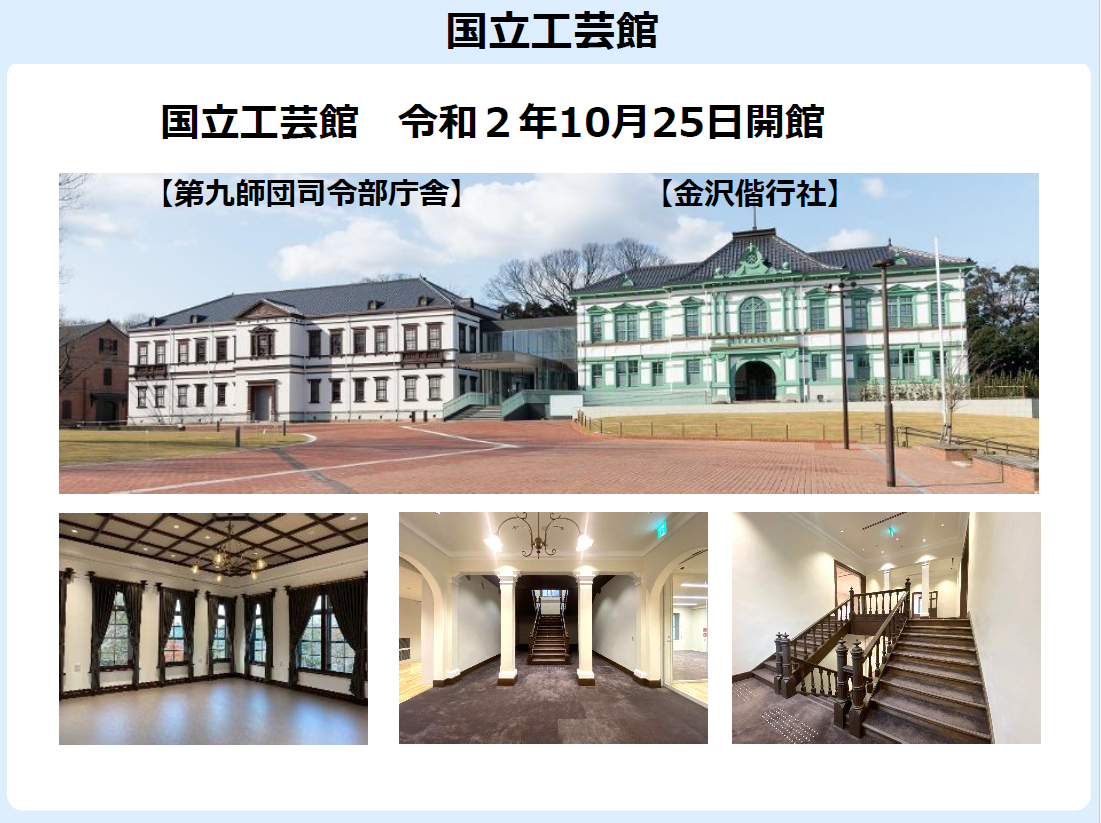 村山卓金沢市長 講演【後編】金沢市の文化振興