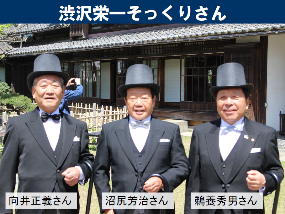 小島進 深谷市長講演【前編】 渋沢栄一の教えを核としたまちづくり