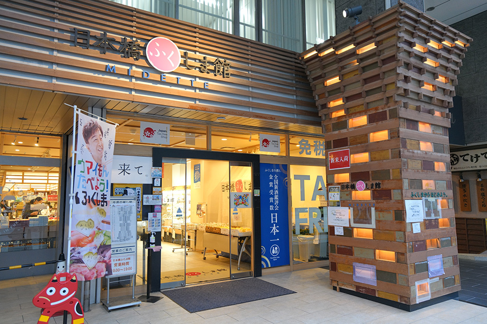 ライブ感がいっぱいのアンテナショップ！「日本橋ふくしま館」は、福島県の“今”を発信中